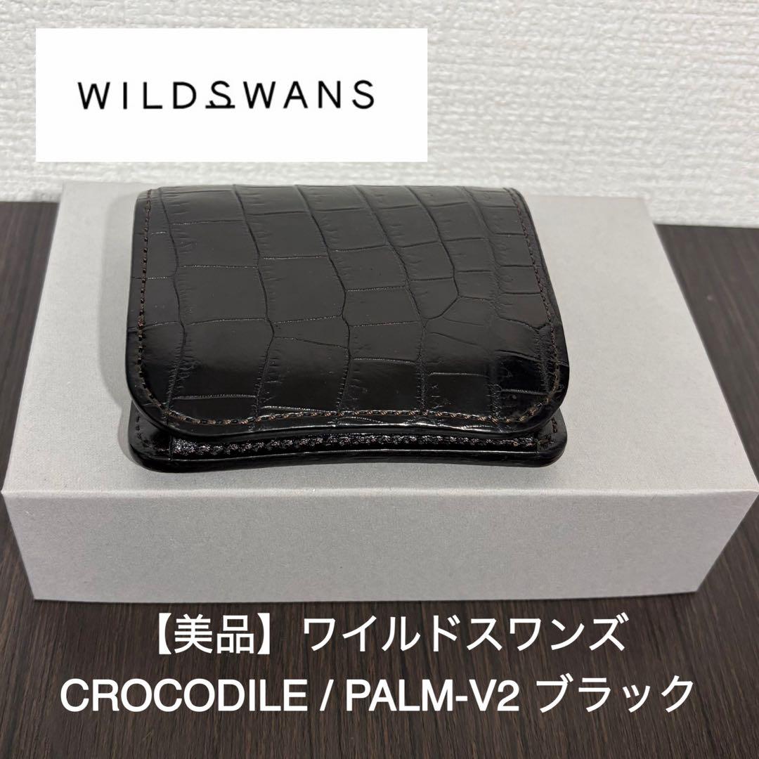 【美品】ワイルドスワンズ　CROCODILE / PALM-V2 ブラック