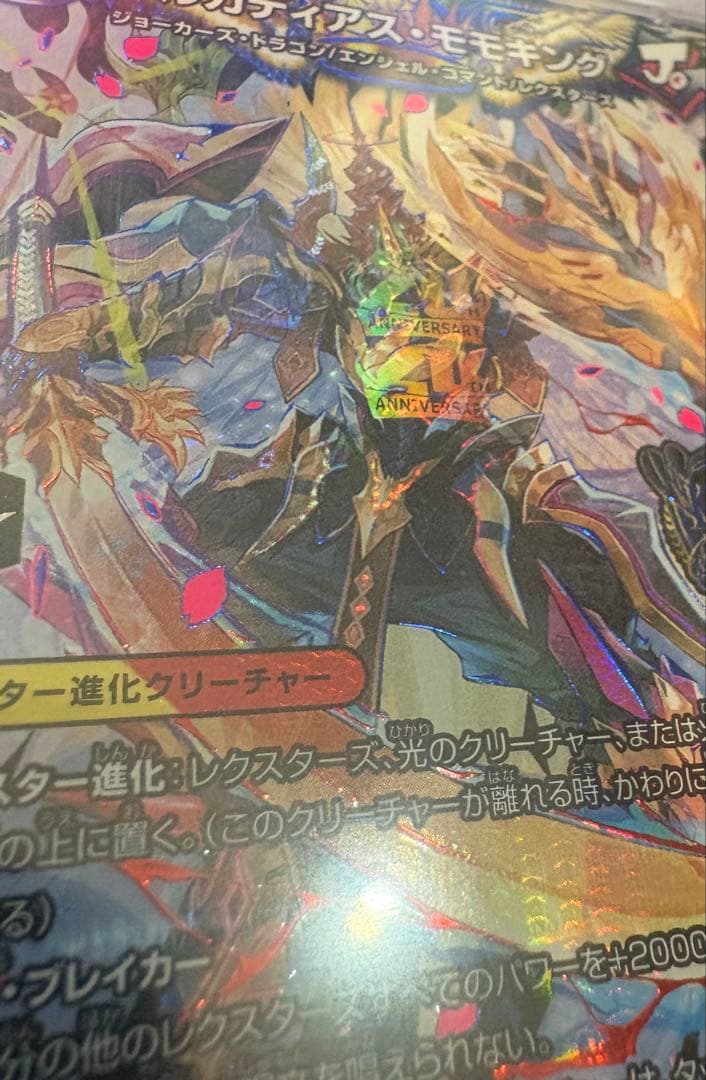 【エラー】アルカディアス・モモキング psa10【本日限定】