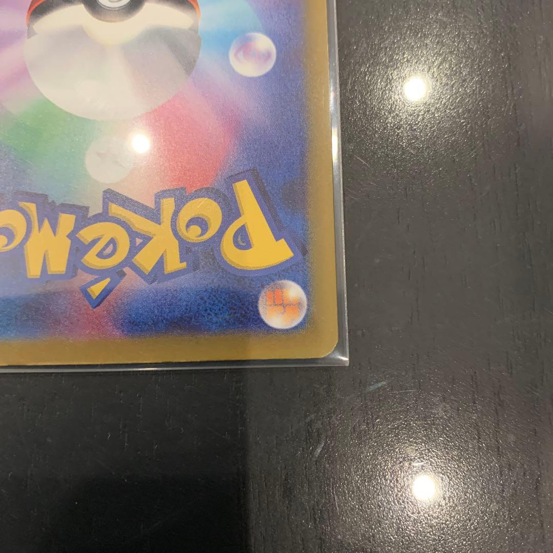 【美品】ポケモンカード　ピカチュウex SAR