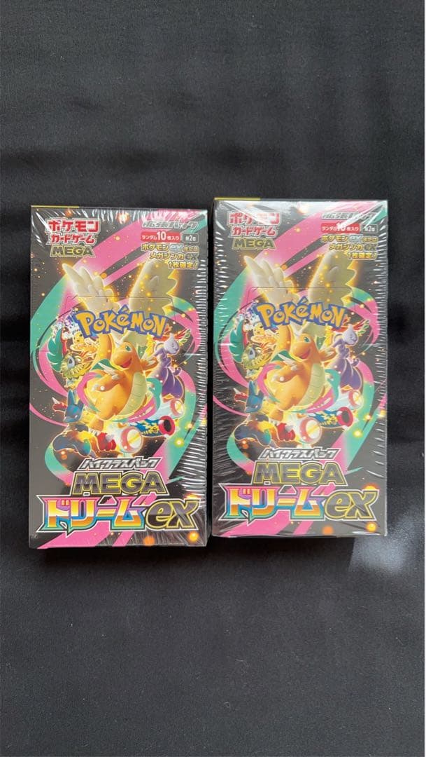 ハイクラスパックMEGAドリームex 2BOX 【シュリンク付き】　おまけ付き