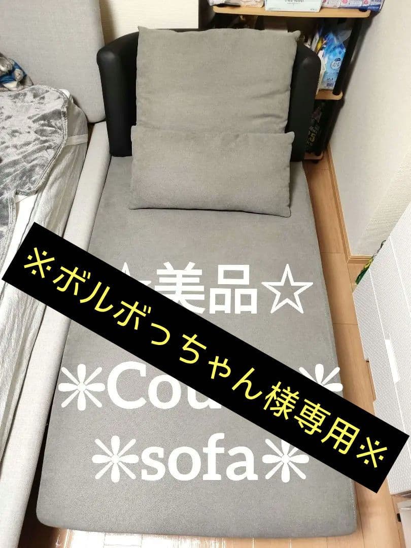 ニトリ　カウチソファー　シングルソファー