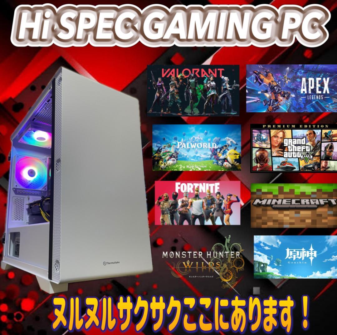 RYZEN5 3600 RX5700XT ゲーミングPCフルセット 242