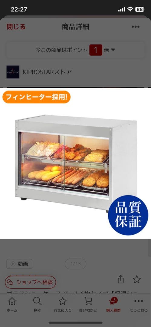 ほぼ新品❗️業務用保温器２段　ホットケース　中型モデルKIPROSTAR