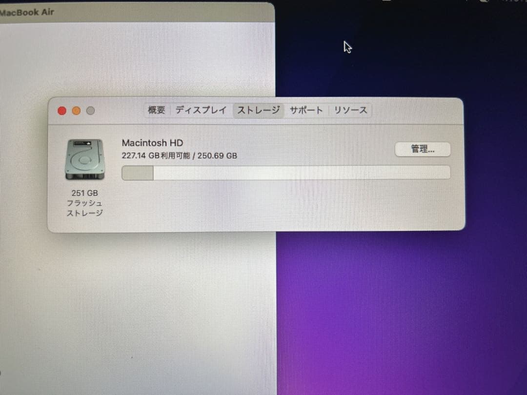 【choco】Apple MacBook Air 2015 11インチ