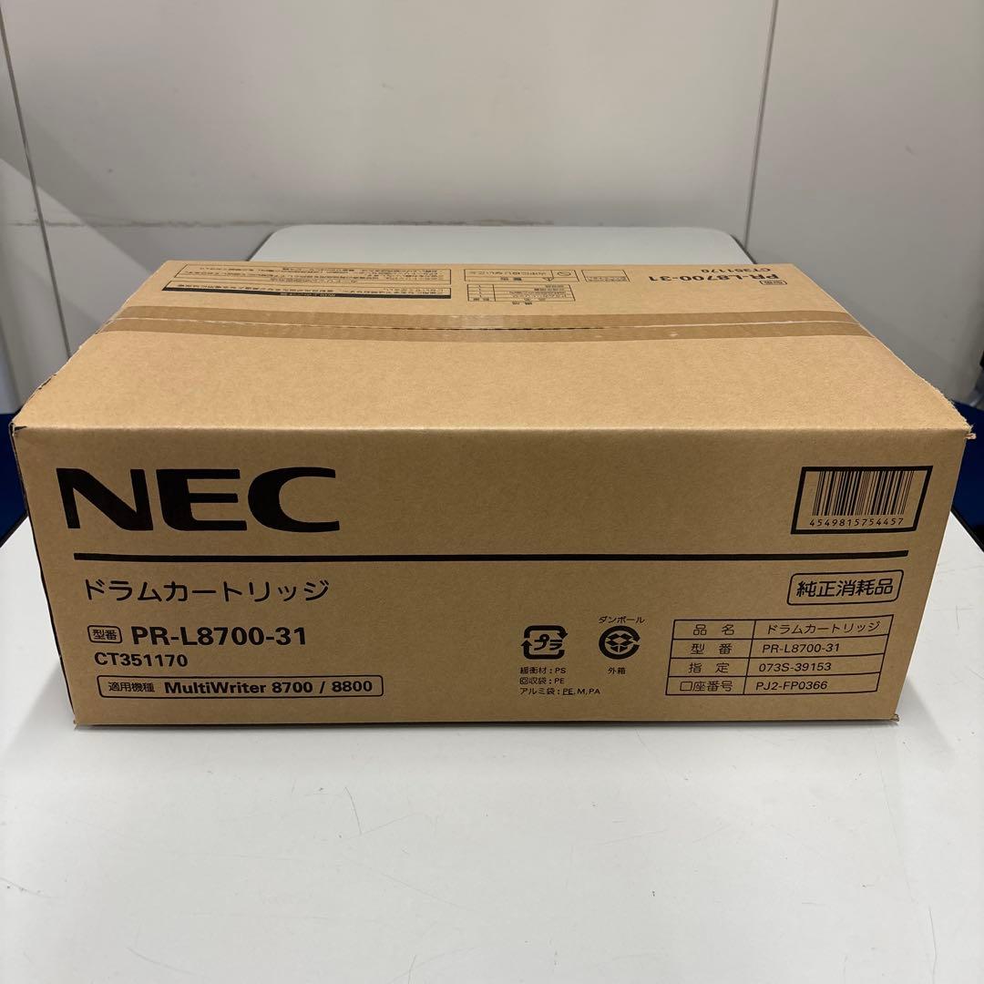 NEC 純正ドラム　PR-L8700-31 未開封　未使用品