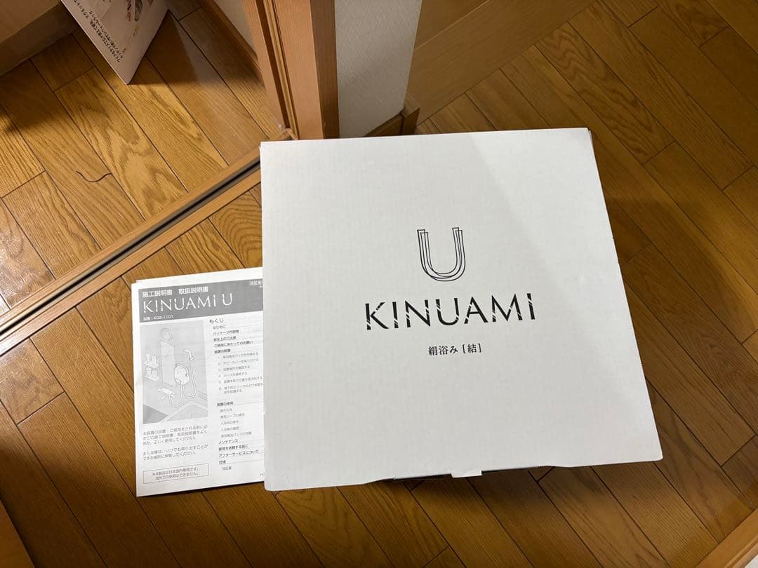 KINUAMI U ホワイト 本体と付属品