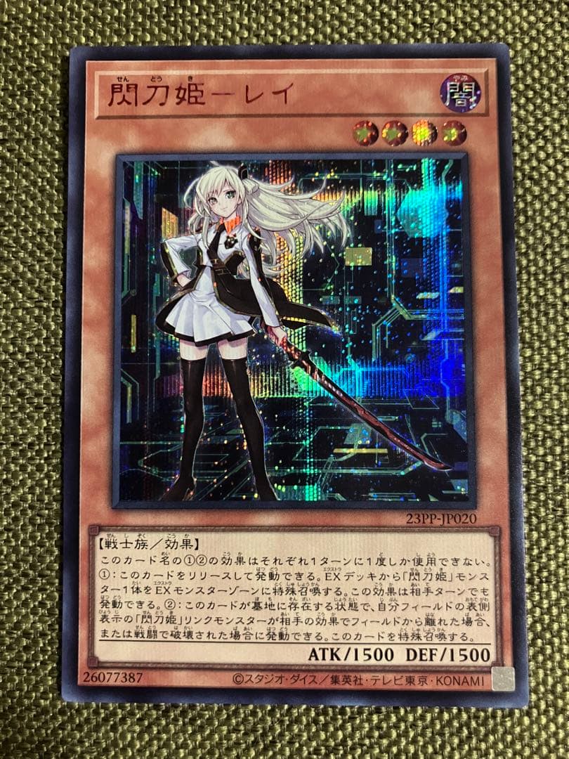 遊戯王　閃刀姫レイ　REDシークレットレア　赤シク　レッド