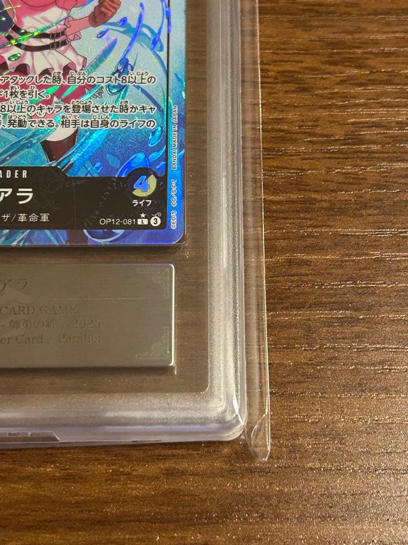 ARS10+ コアラ L リーダーカード パラレル OP12-081 ワンピース