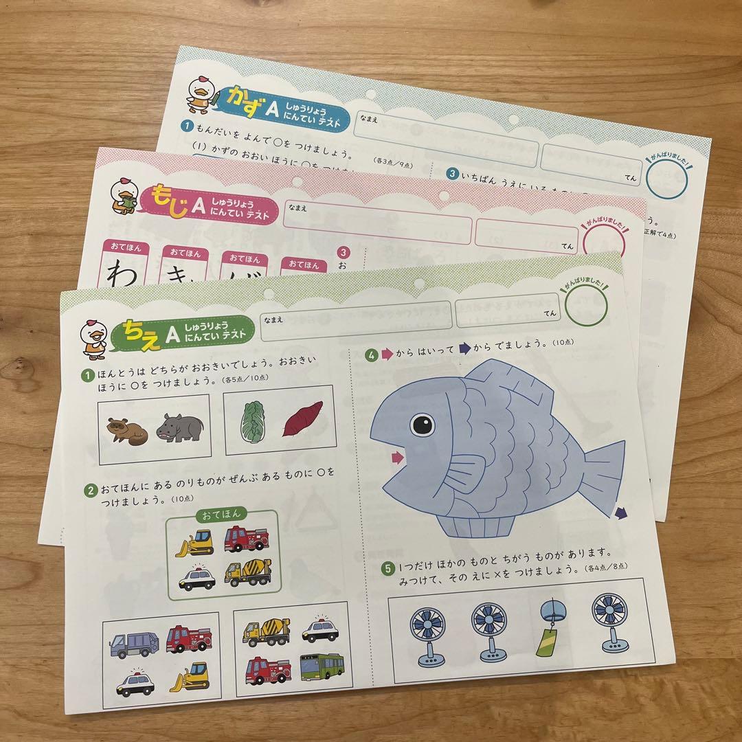 七田式 プリントA ちえもじかずVol4〜10