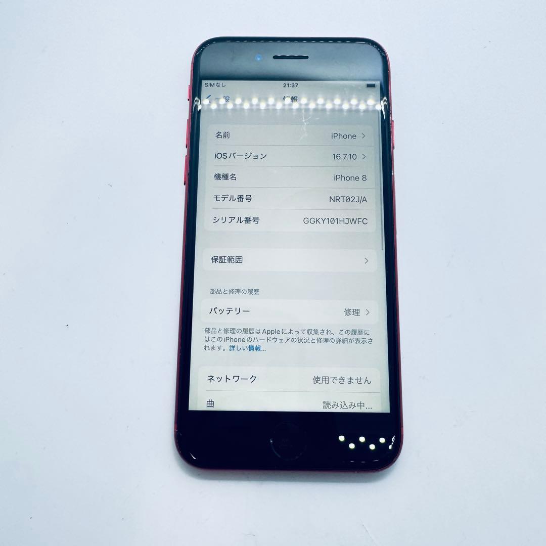 【SIMフリー】 iPhone 8 256GB 本体 レッド 動作確認済み
