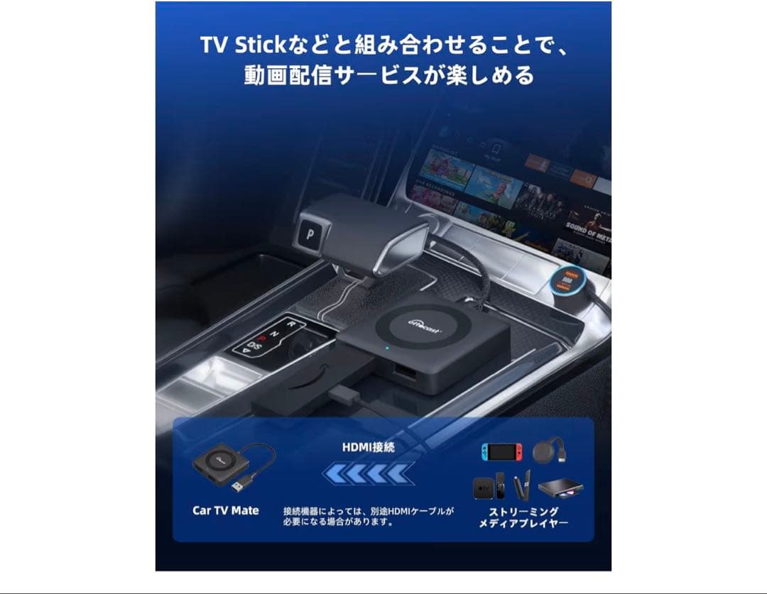 Car TV Mate HDMI変換アダプター