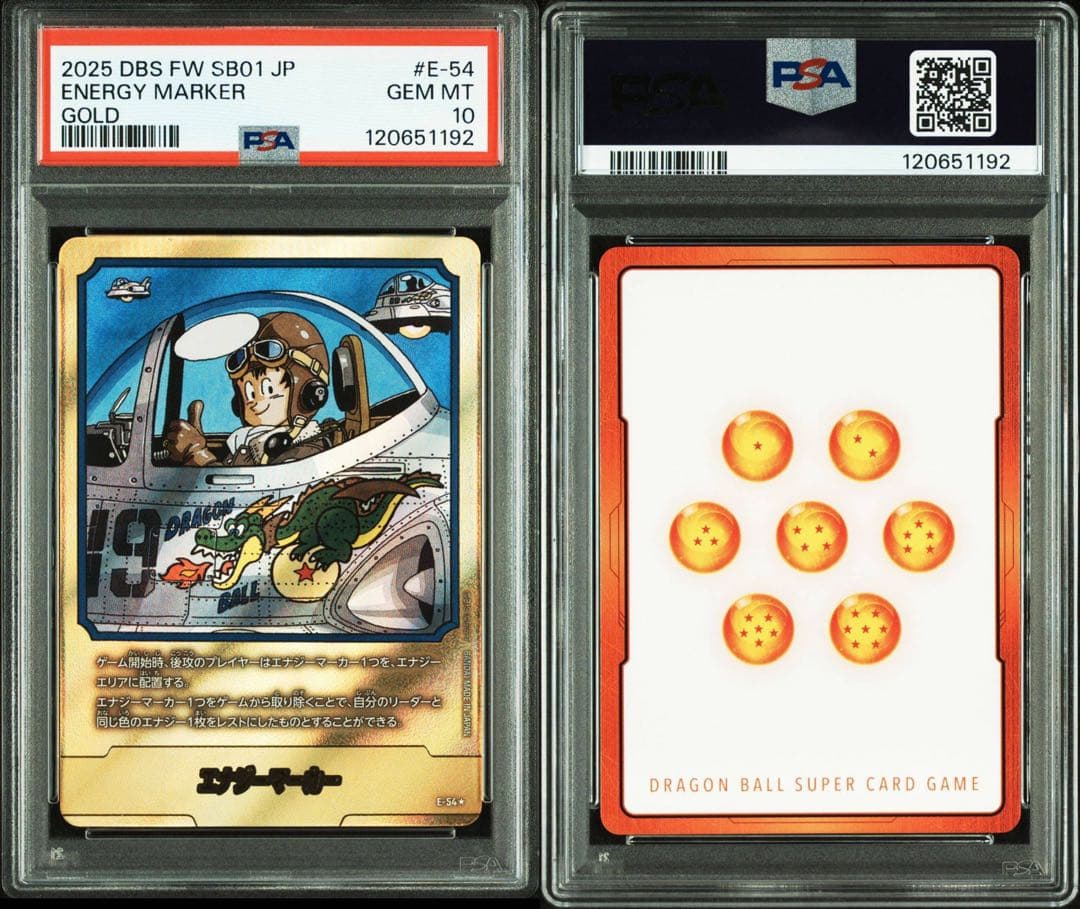 PSA10エナジーマーカー ゴールド1192