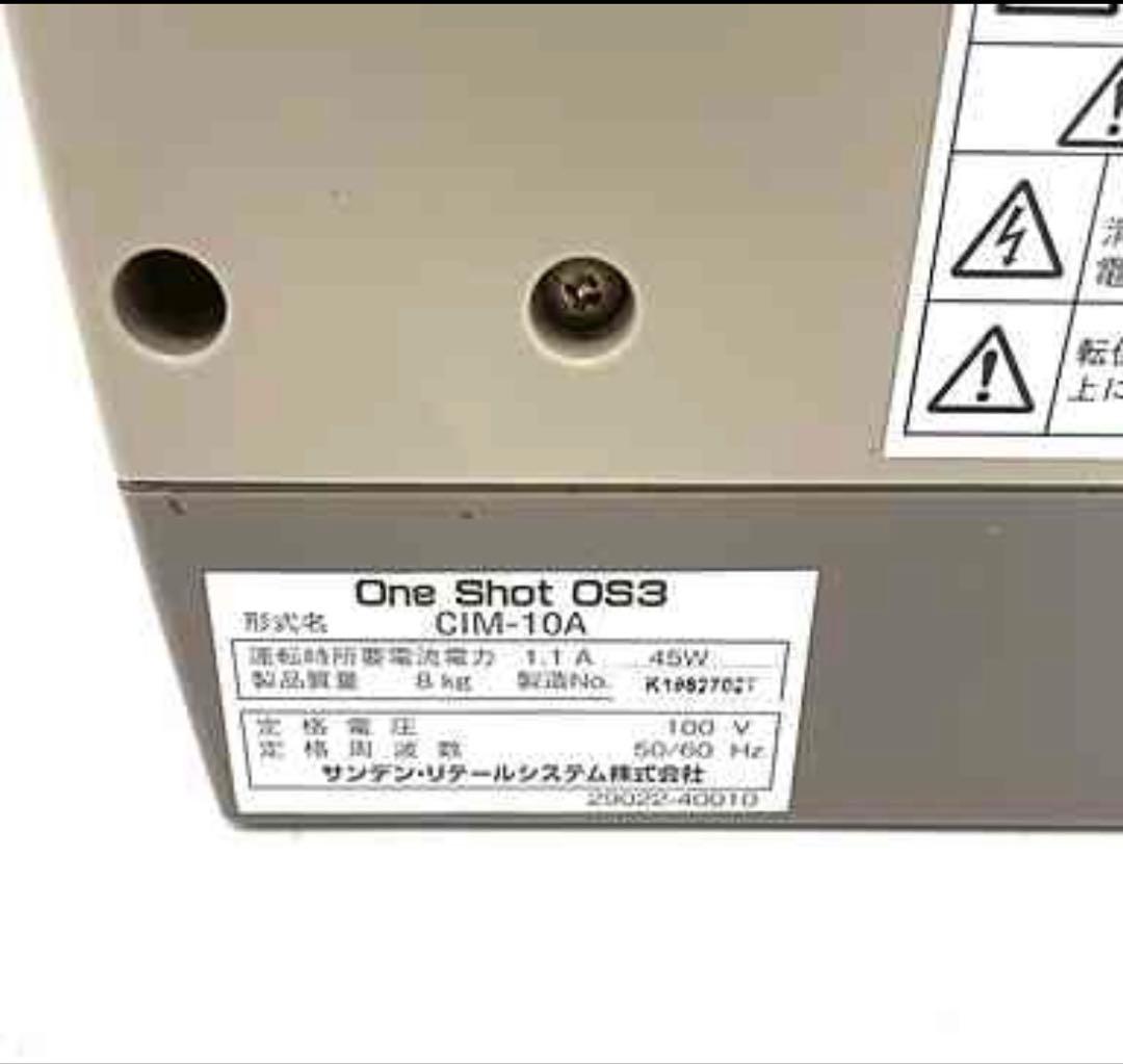 SANDEN OneShot OS3 ソフトアイス抽出機　CIM-10A