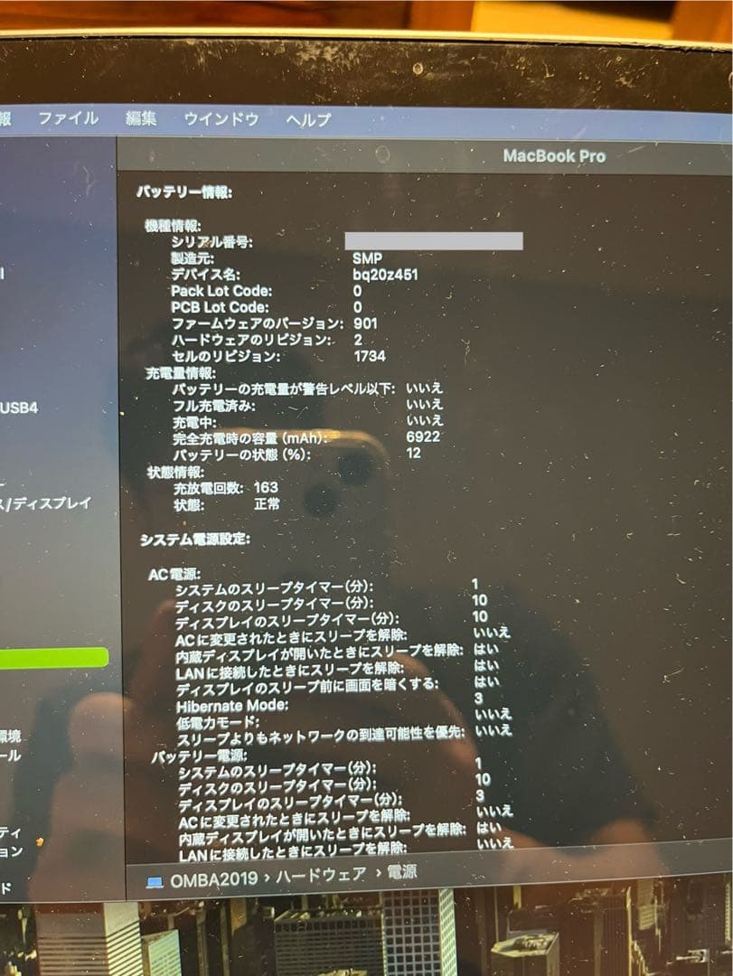 Mac Book Pro 15インチ　2019