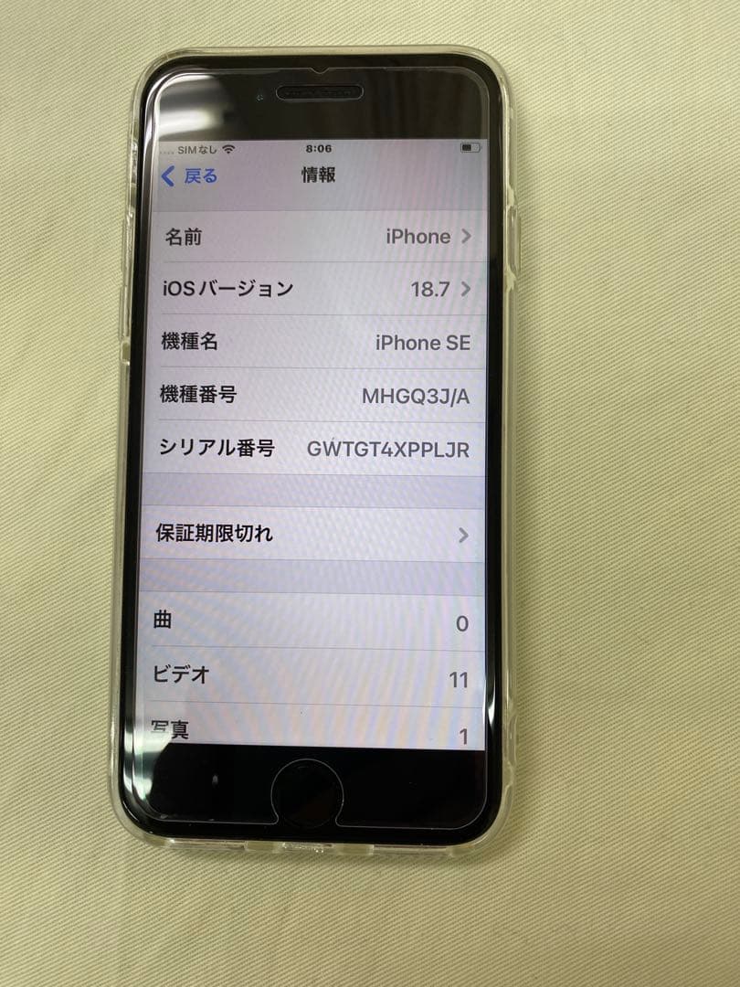 Apple iPhone SE /ホワイト