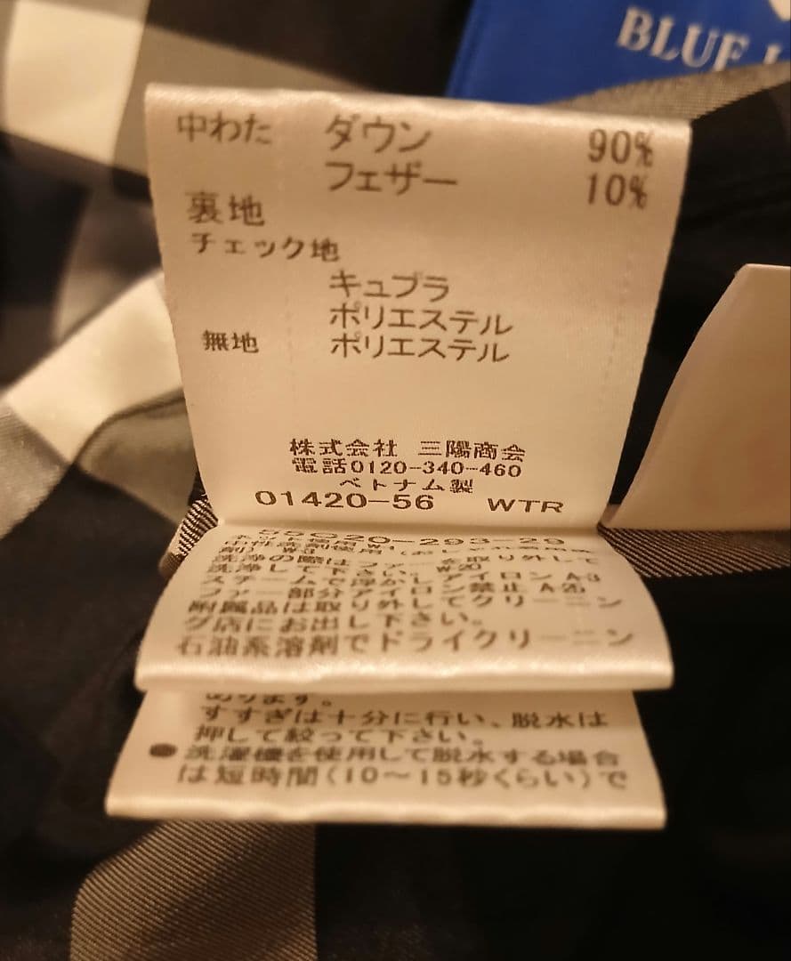 ブルーレーベルクレストブリッジ ダウンジャケット(ネイビー)　40(L)サイズ