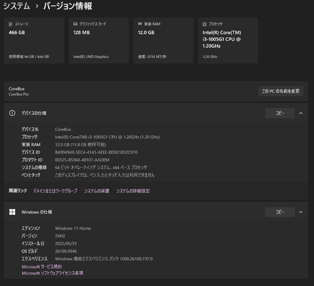 ノッポさま専用　Chuwi CoreBox Pro デスクトップ