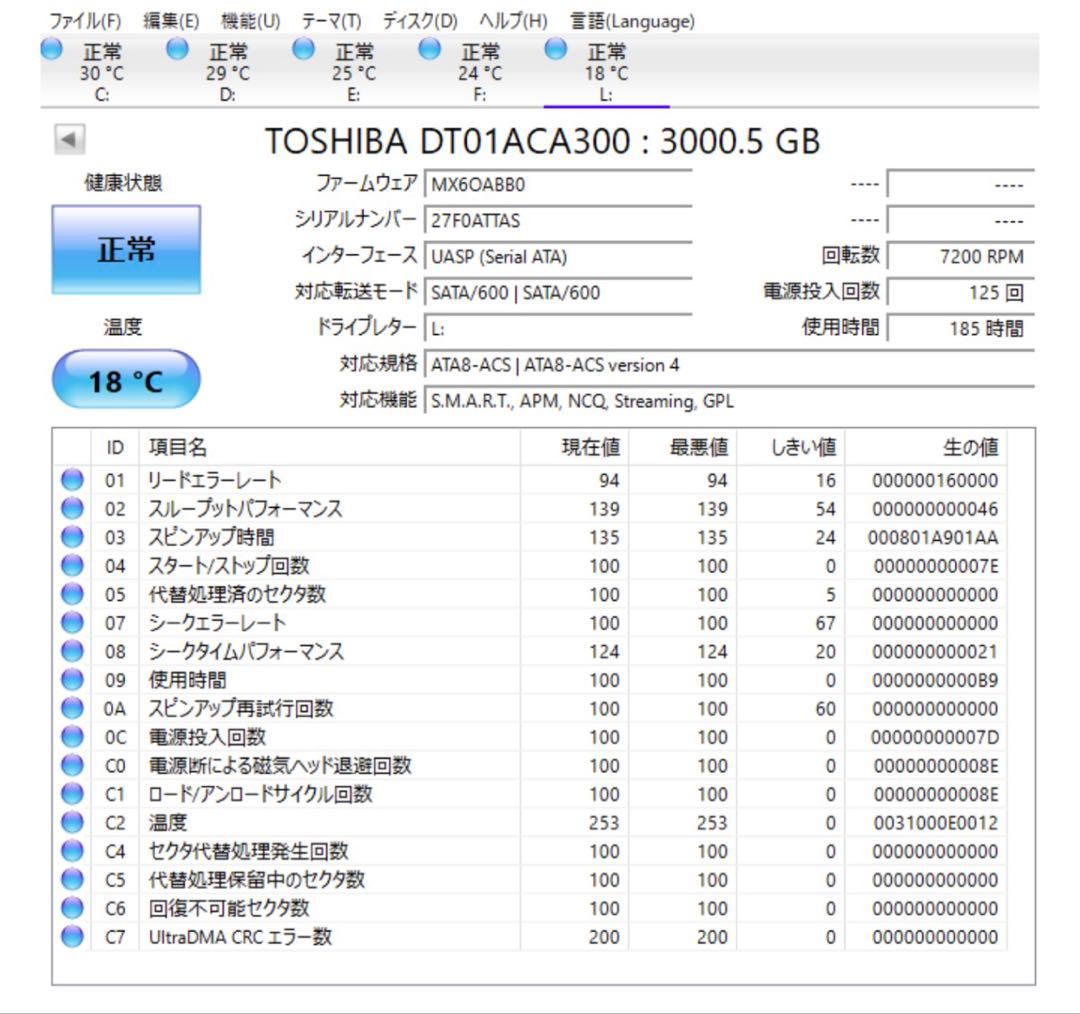3TB 2セットTOSHIBA 内蔵HDD 7200回転SATA使用185hから