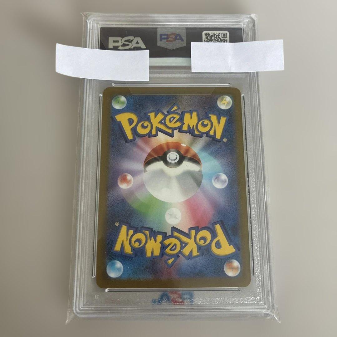 ピカチュウ CHR S10a 073/071 psa10 psa10