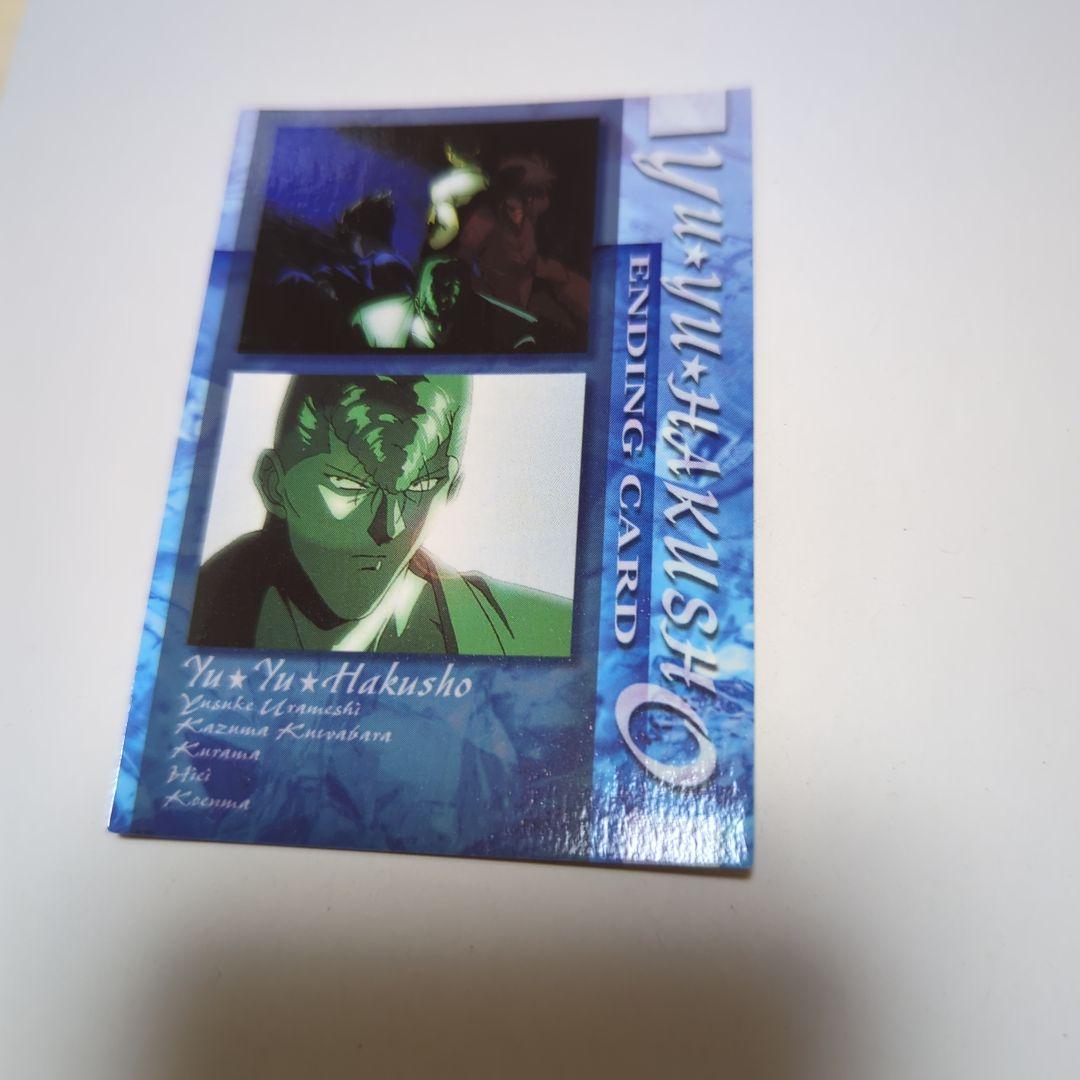 幽遊白書 EDカード コンプリート 軀 初版 パーフェクトコレクション カード