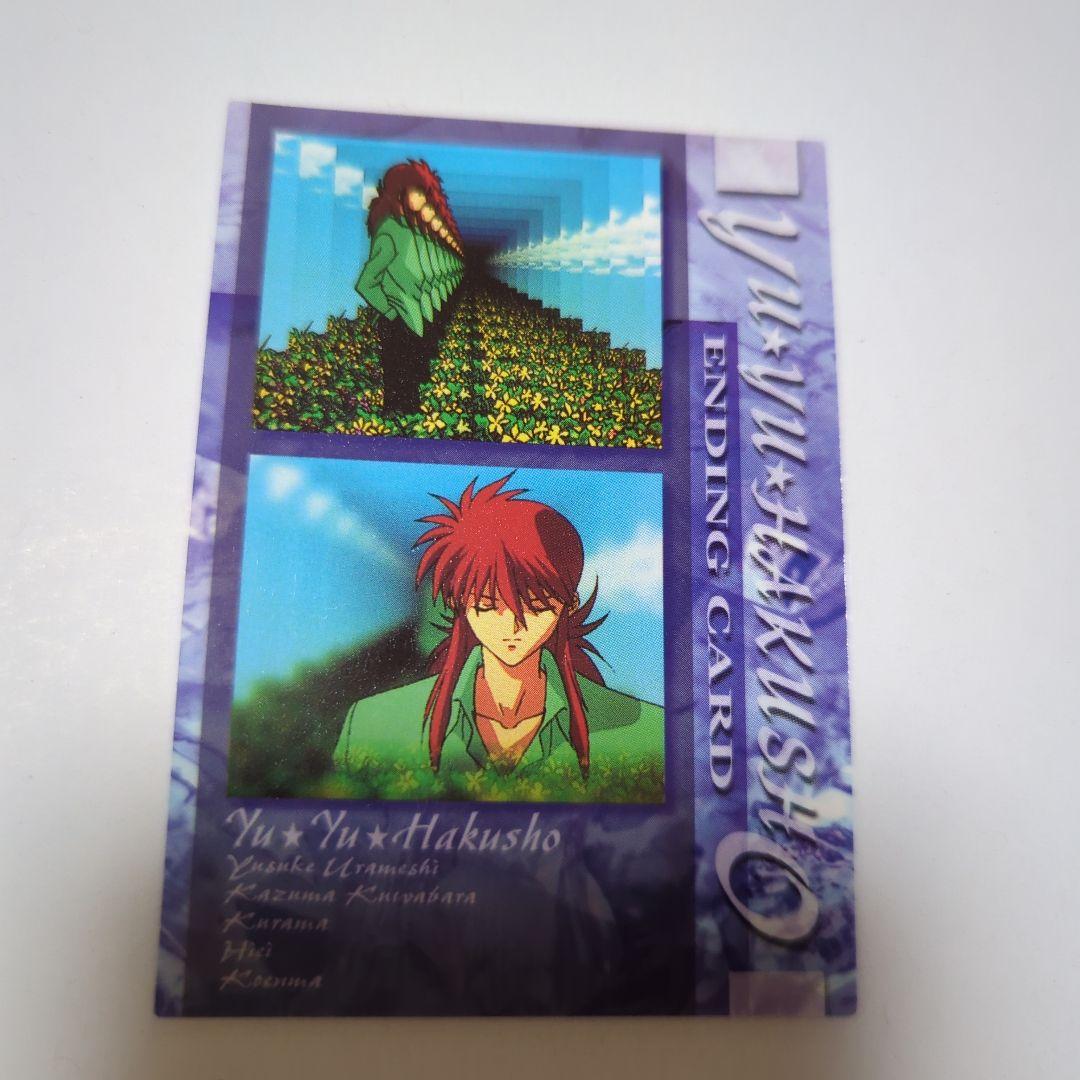 幽遊白書 EDカード コンプリート 軀 初版 パーフェクトコレクション カード