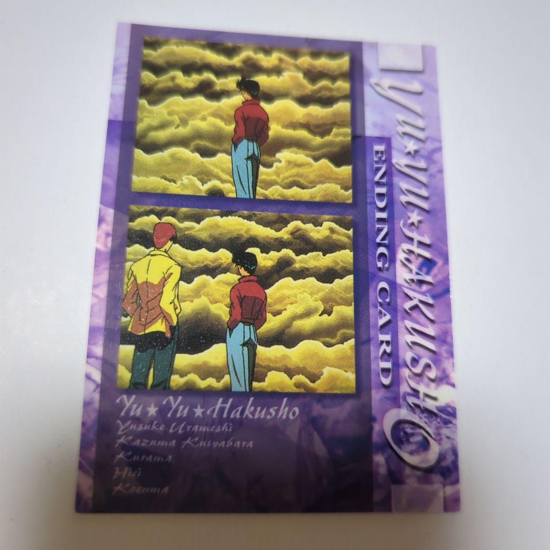 幽遊白書 EDカード コンプリート 軀 初版 パーフェクトコレクション カード