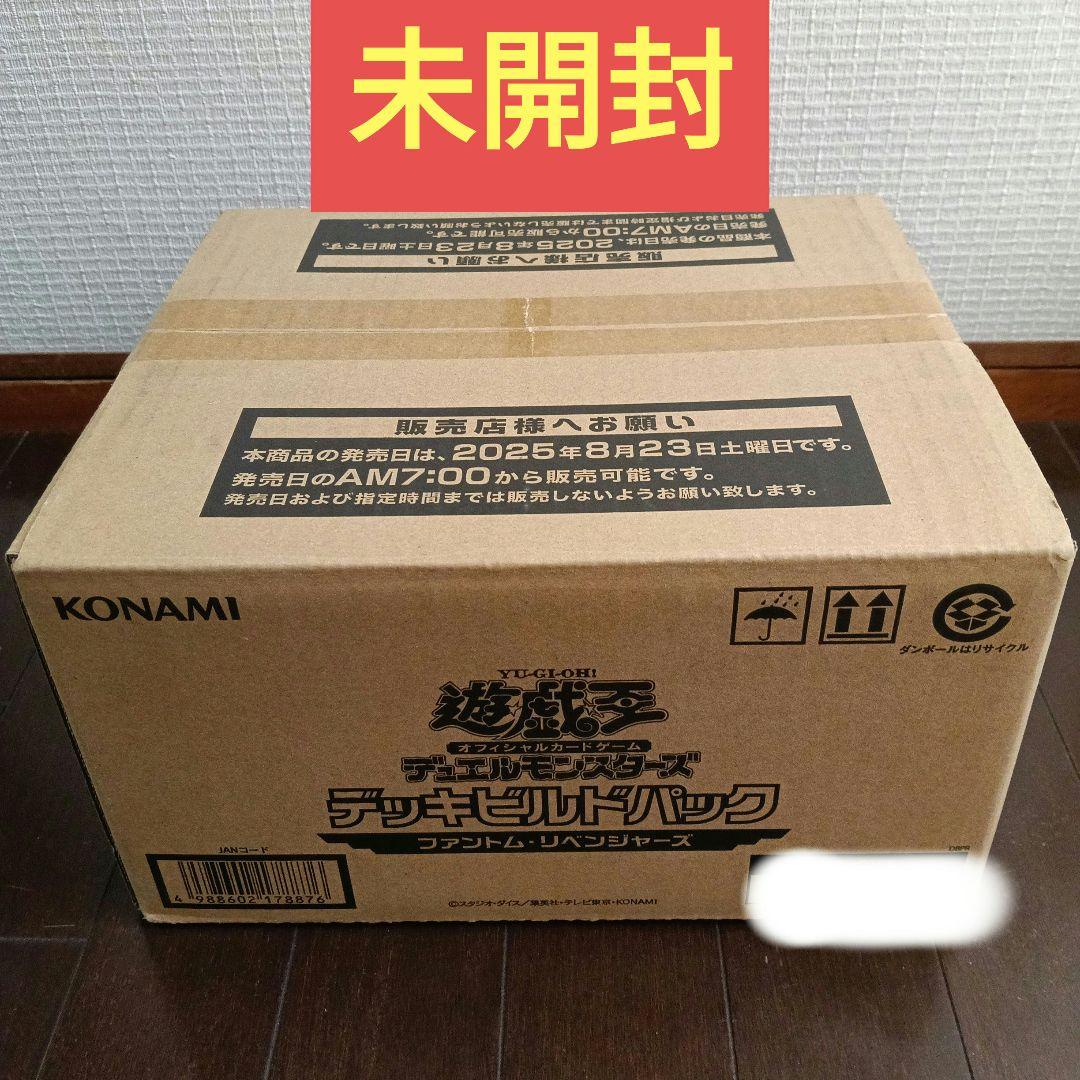 遊戯王　デッキビルドパック　ファントム・リベンジャーズ　カートン