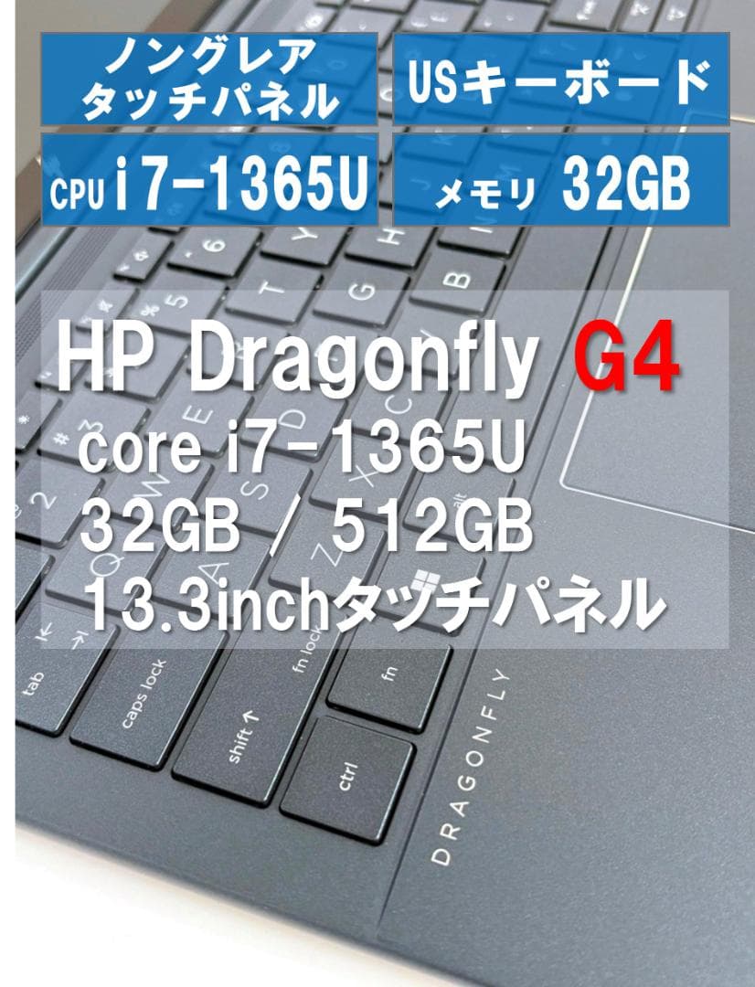 じ*ん様 HP Dragonfly G4 | Core i7-1365U | 3