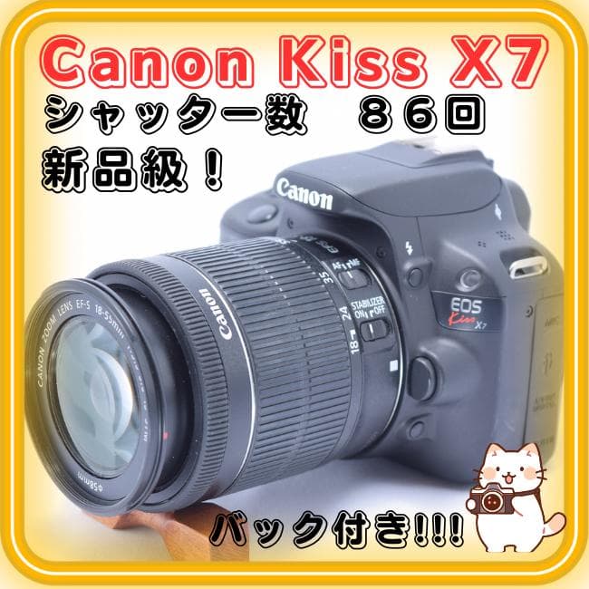 【シーサー】Canon kiss X7 シャッター数なんと８６回！