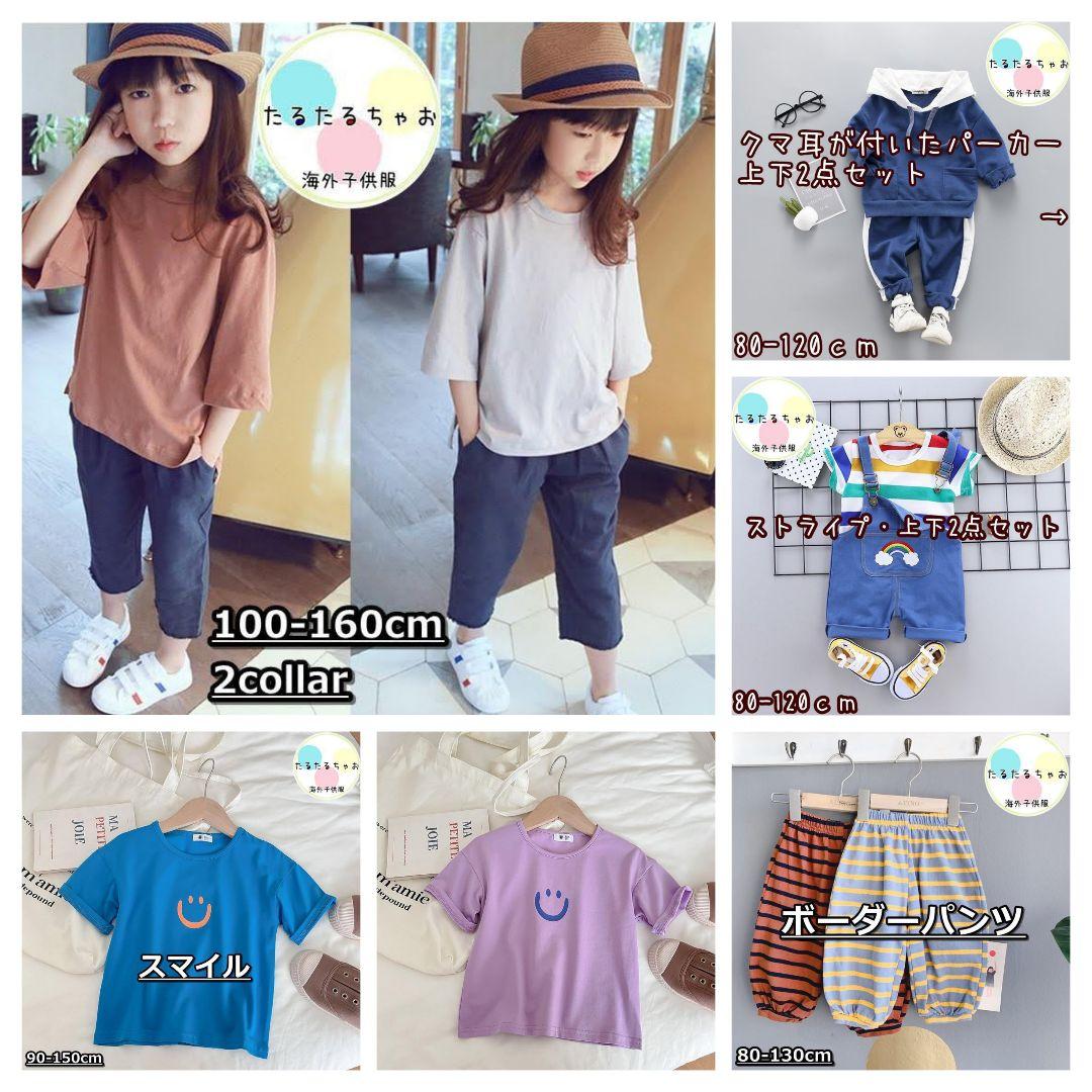 【新品・まとめ売り】子供服 74点セット（主に110〜120cm）