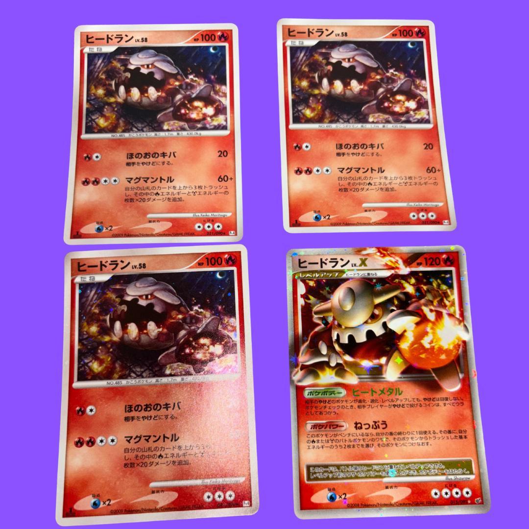 ヒードラン LV.XヒードランVSレジギガス など