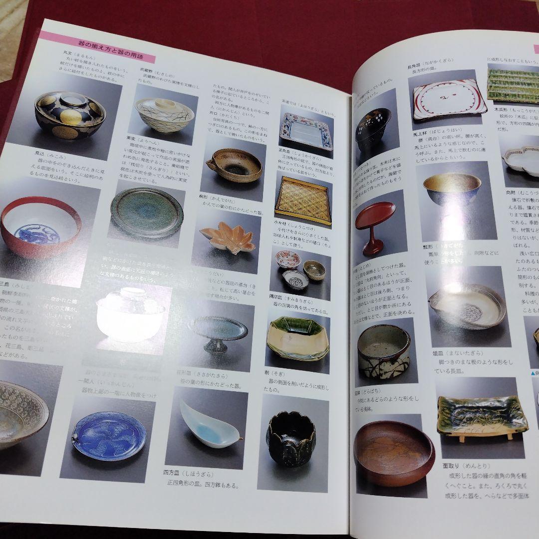 新感覚日本料理 全8巻セット195000円カラー専門書