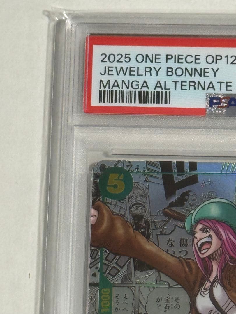 【PSA10】ジュエリー・ボニー SEC スーパーパラレル(コミパラ)