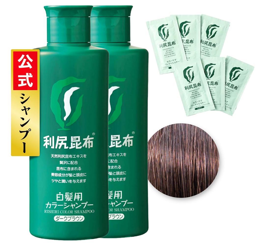 ★エミリーさま専用★ 【白髪用】利尻カラーシャンプー＆コンディショナー