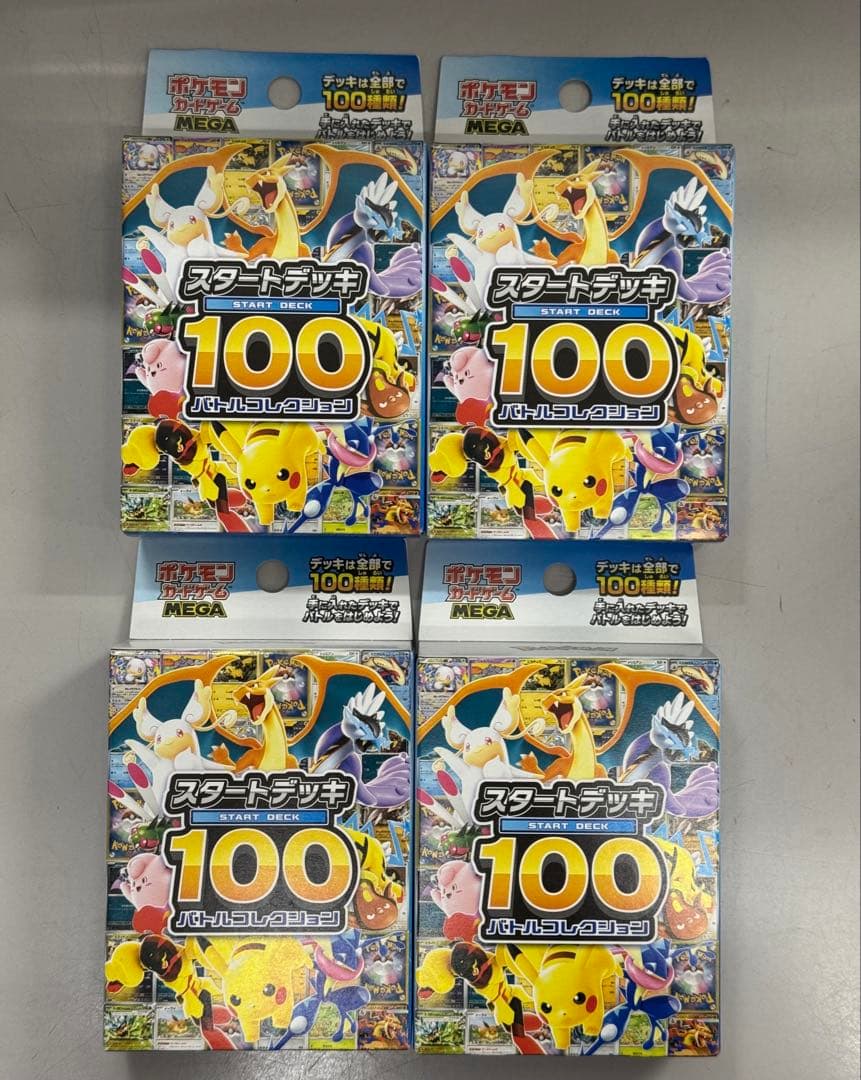 o*n様 ポケモンカード　スタートデッキ100 未開封　４個セットコンビニ再販終
