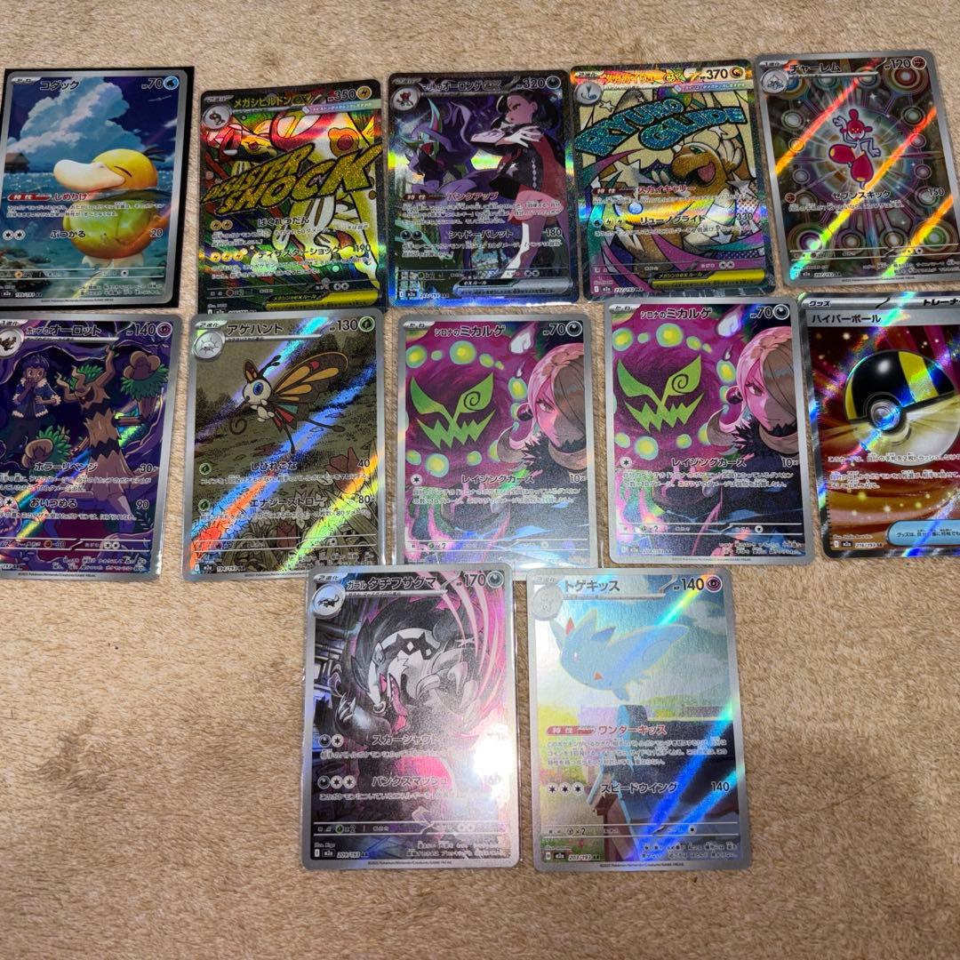 メガドリーム SAR SR MA AR まとめ売り マリィのオーロンゲSAR