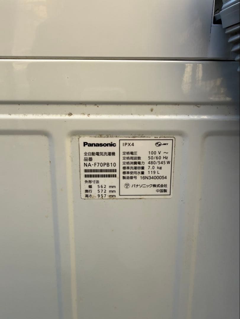 Purimadonna☆ 　 全自動電気洗濯機 NA-F70PB10