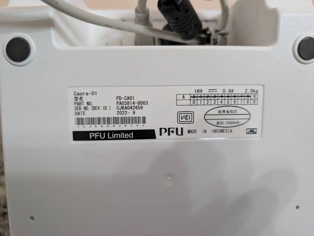 富士通　顔認証付きカードリーダー Caora　PFU　マイナンバー 2022年製