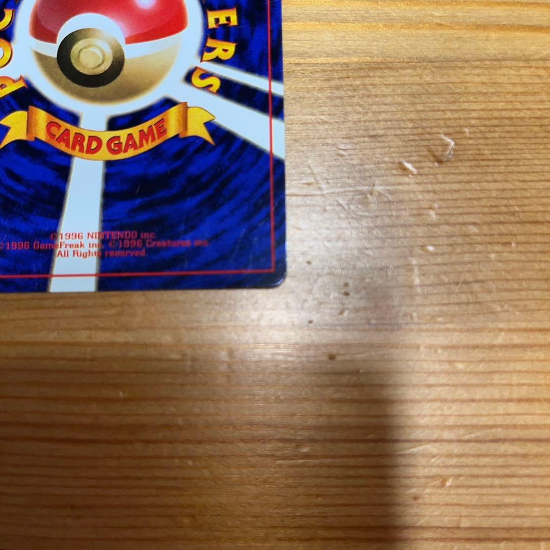 【ポケモンカード旧裏】ミュウツー ★ 第1弾拡張パック