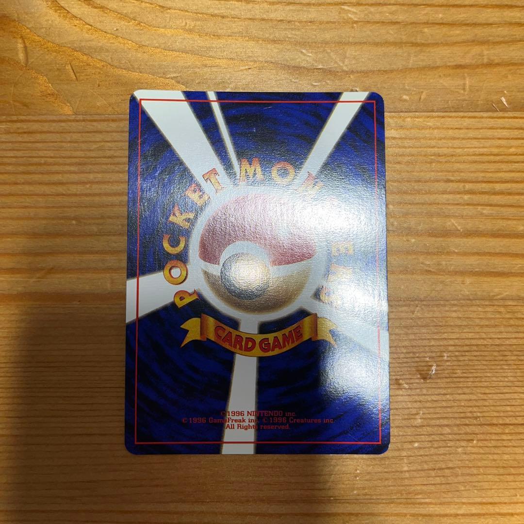 【ポケモンカード旧裏】ミュウツー ★ 第1弾拡張パック