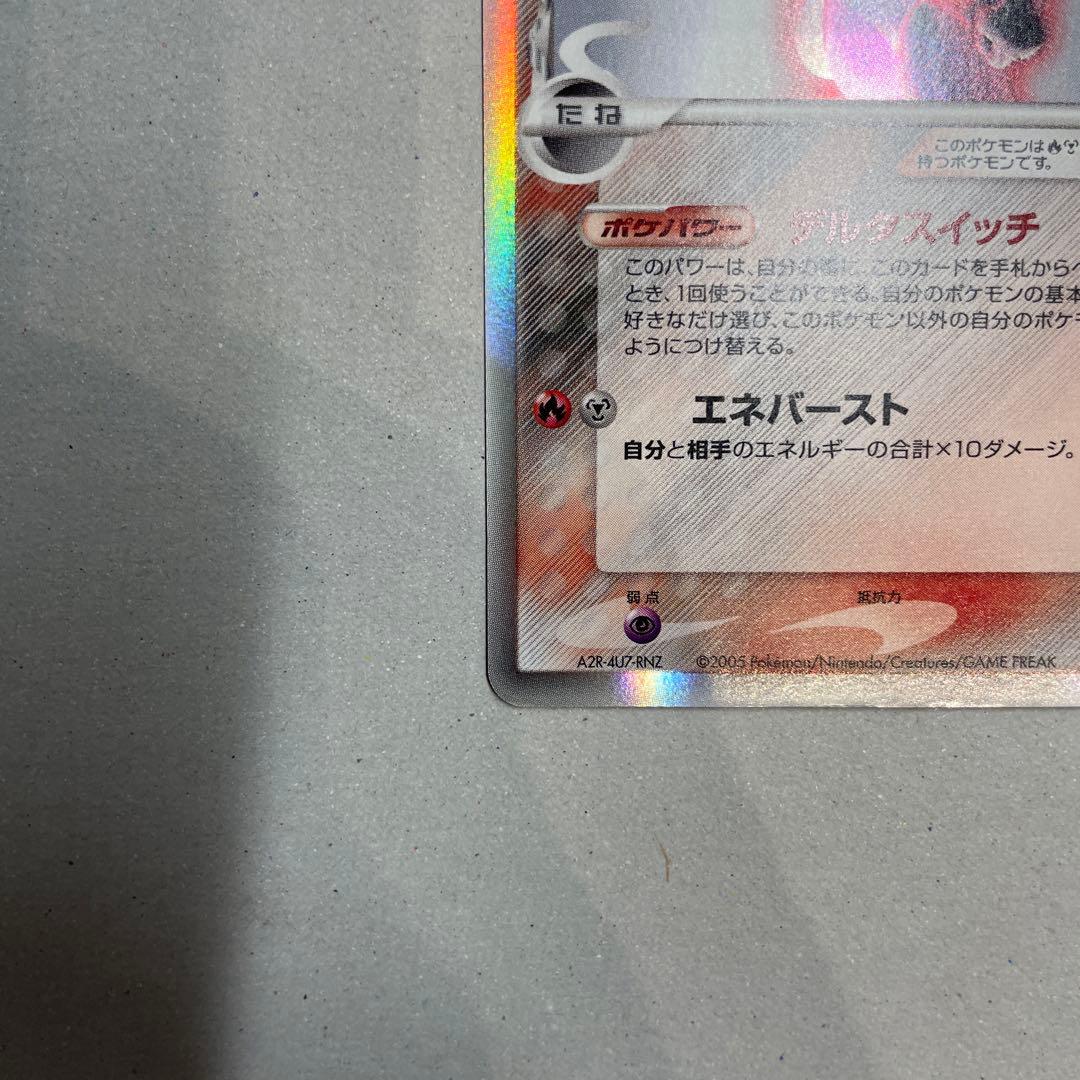 【美品】ミュウツー ★ 拡張パック ホロンの研究塔 019/086 デルタ種