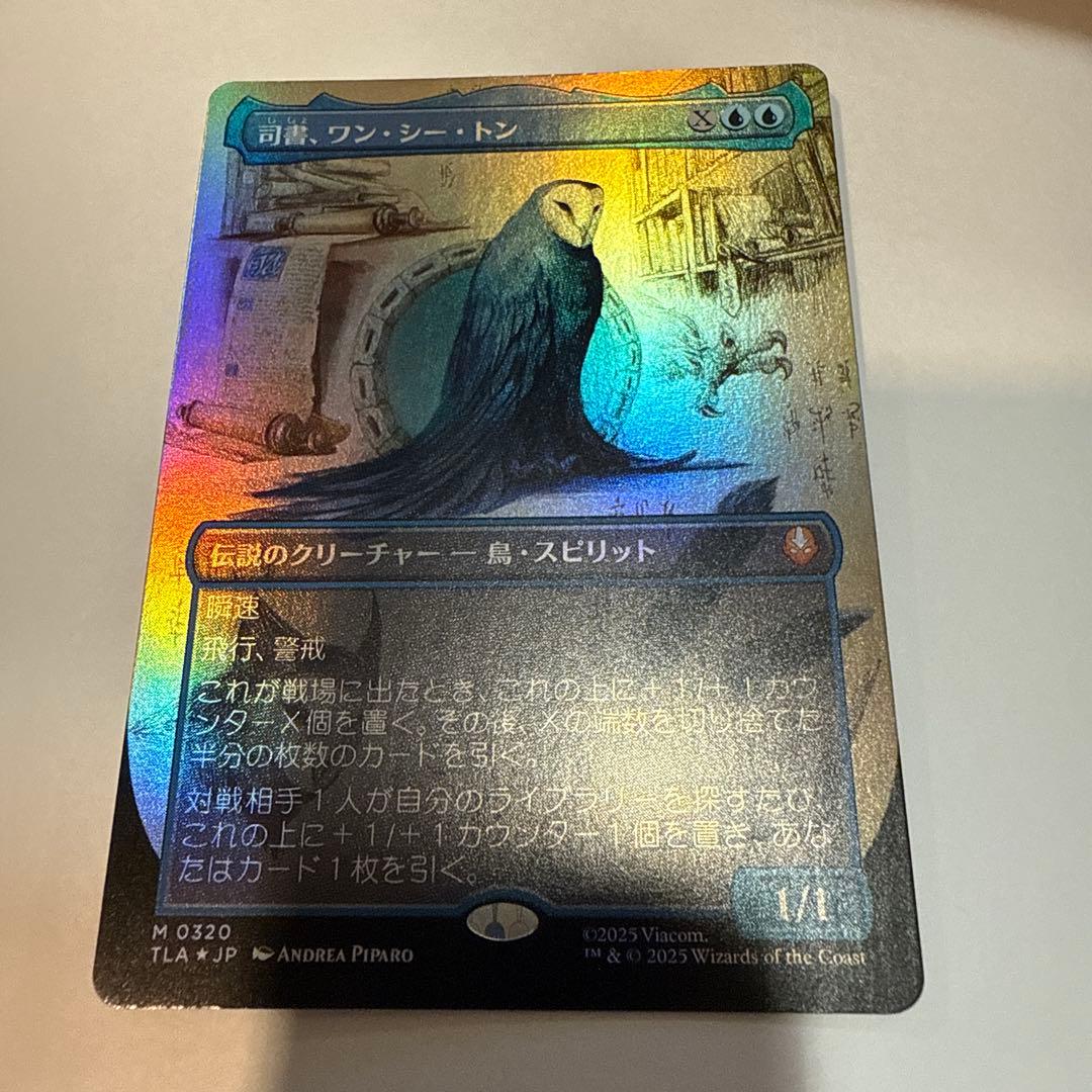 MTG 司書、ワン・シー・トン　ボーダーレス　foil 日本語