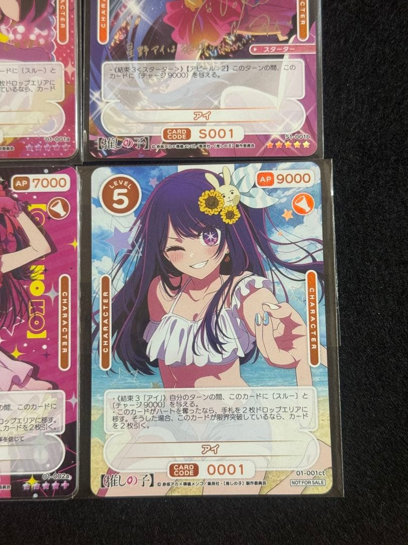 アイ　４種セット　サインあり　OSICA