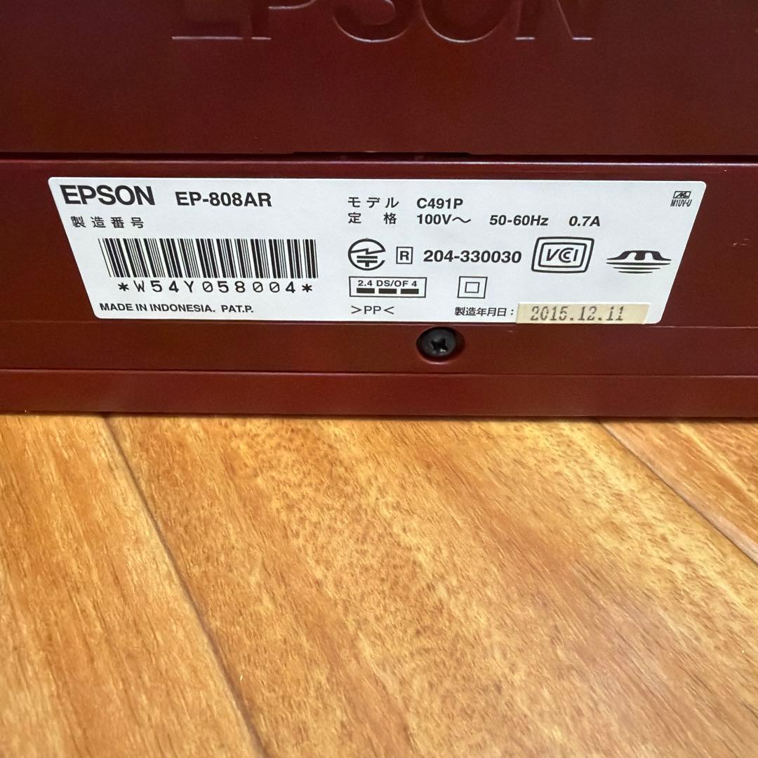 EP-808AR レッド インクジェットプリンター 本体
