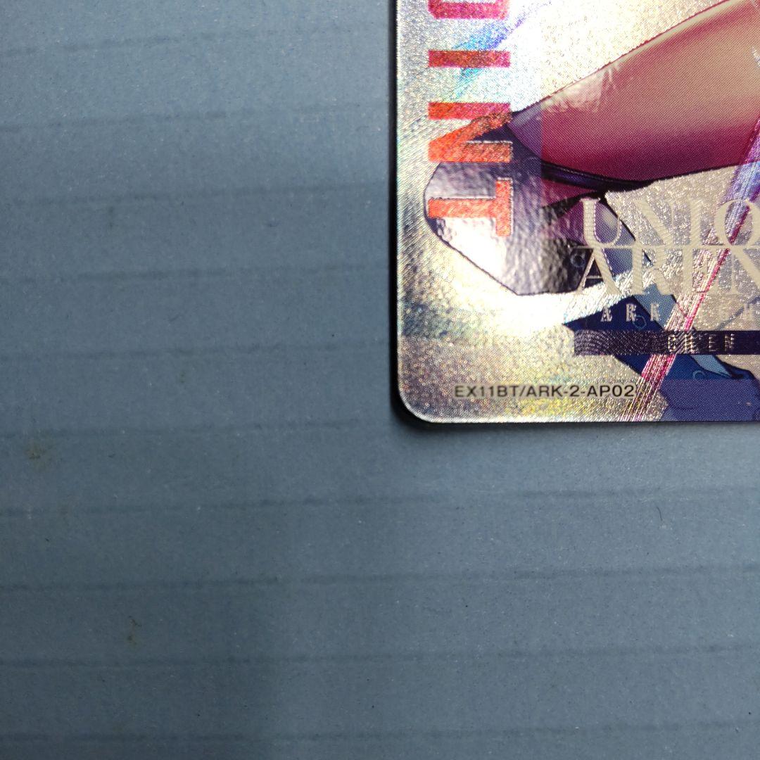 サ*ー様 UNION ARENA アクションポイントカード