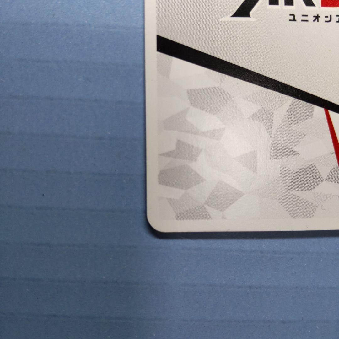 サ*ー様 UNION ARENA アクションポイントカード