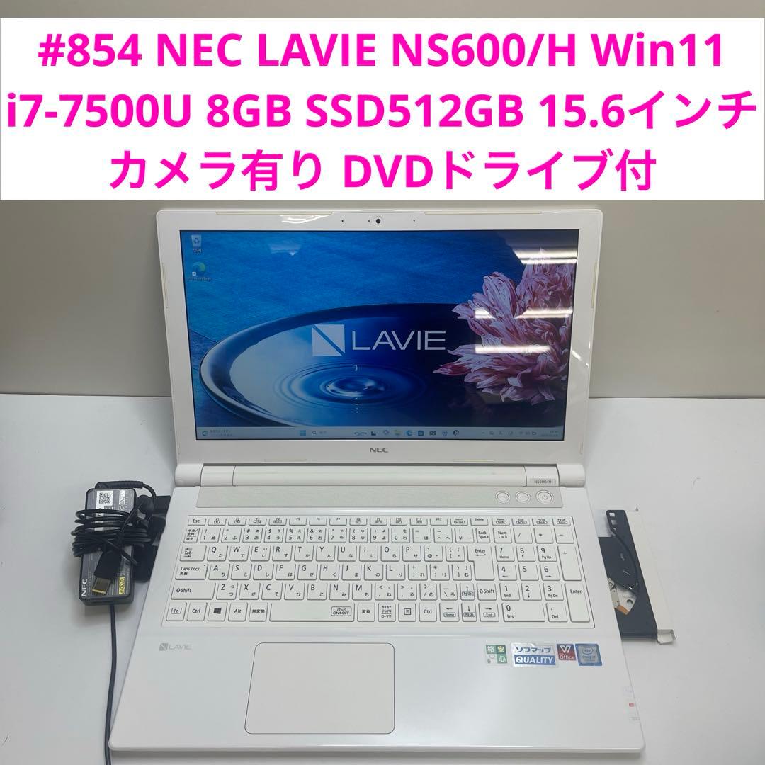 Windowsノート本体 #854 NEC LAVIE NS600/H i7-7500U SSD512GB