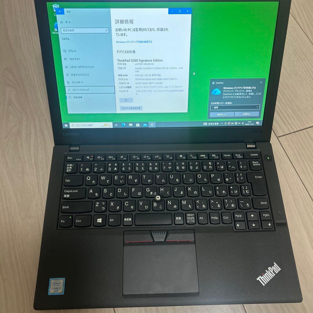 Windowsノート本体 ThinkPad X260 Signature Edition