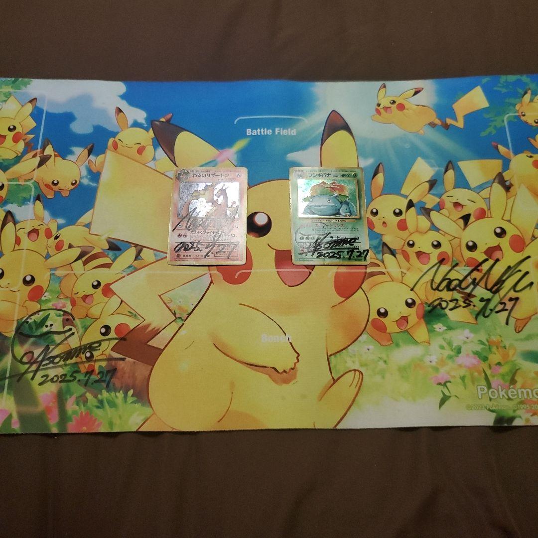 わるいリザードン フシギバナ きゅう裏　四天王サイン入り