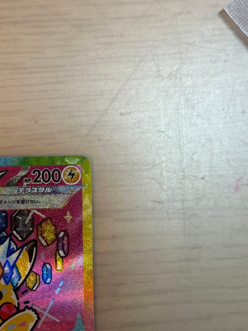 ポケモンカードゲーム　ピカチュウex SAR メガドリームex